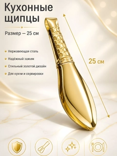 Золотой