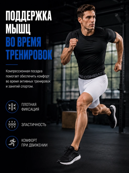 Erkaklar uchun kompression shortiklar Body Flex fitness va yugurish uchun