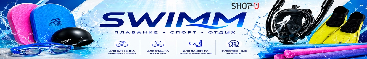 SHOP•RX/ SWIMM /
