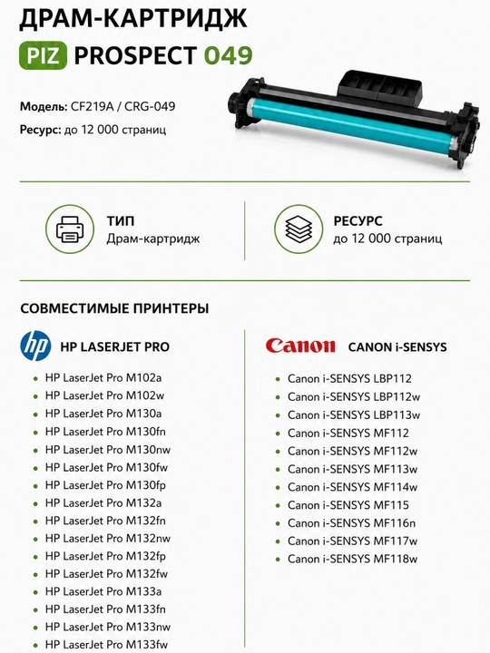 Prospect 047 CF217A/CRG-047 toner kartriji HP M102, M130 va Canon MF112, MF113w