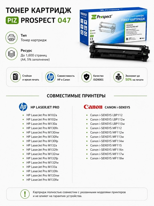 Prospect 047 CF217A/CRG-047 toner kartriji HP M102, M130 va Canon MF112, MF113w