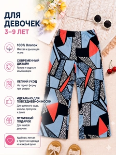Разноцветный