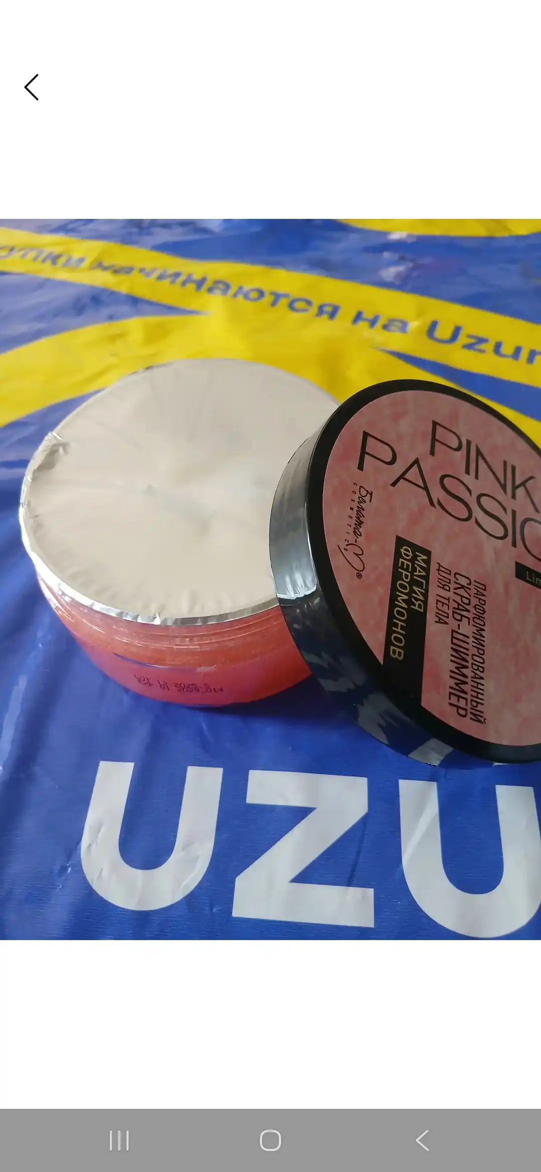 Скраб для лица и тела Pink Passion, ароматизированный скраб для тела, осветляющий, 200 г