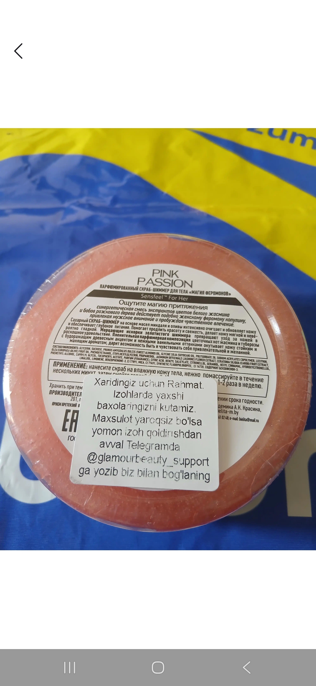 Скраб для лица и тела Pink Passion, ароматизированный скраб для тела, осветляющий, 200 г