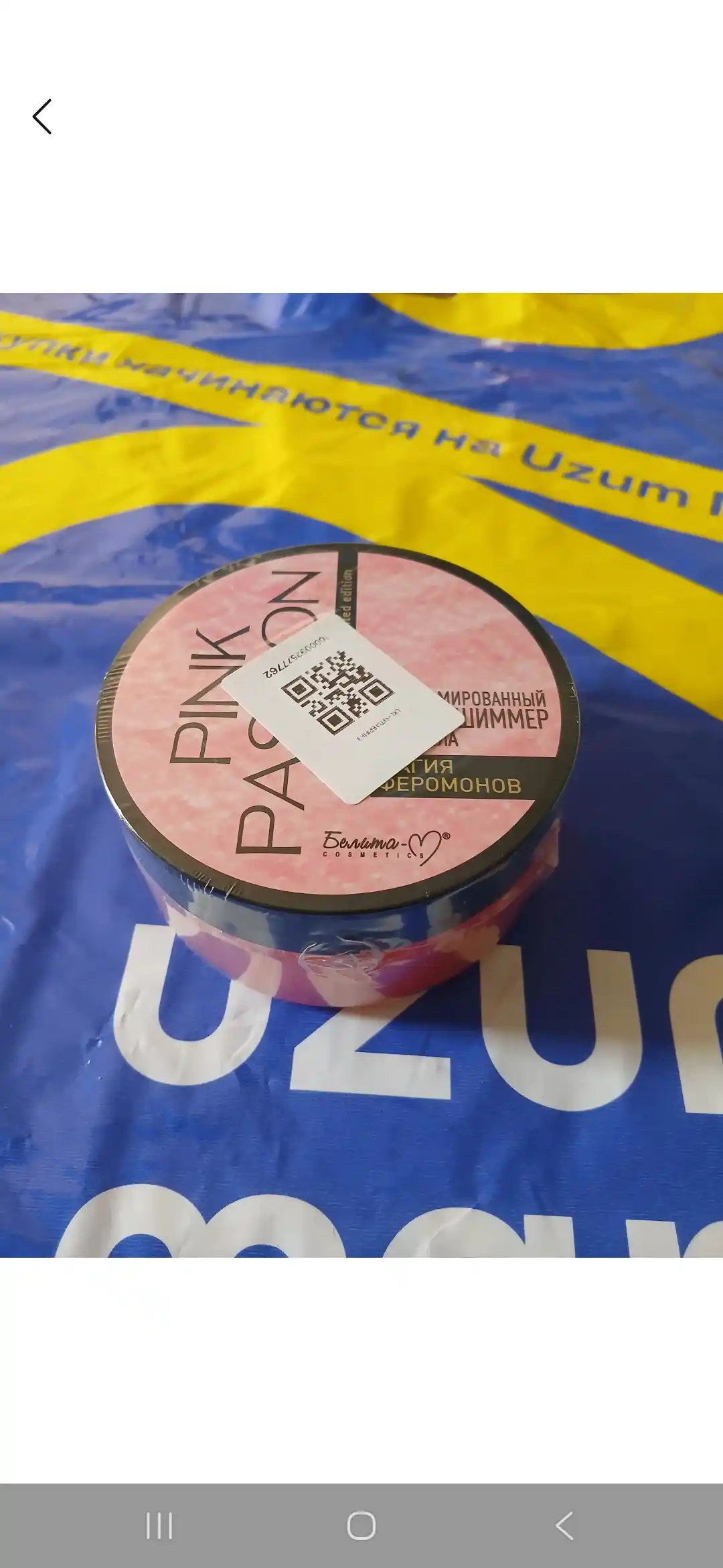 Скраб для лица и тела Pink Passion, ароматизированный скраб для тела, осветляющий, 200 г
