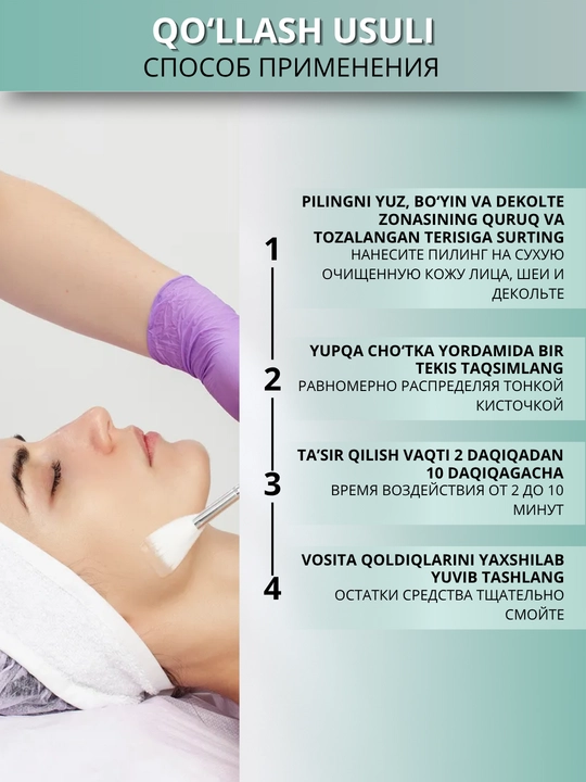 Пилинг для лица ARAVIA Professional с молочной кислотой 10% от постакне и пигментации