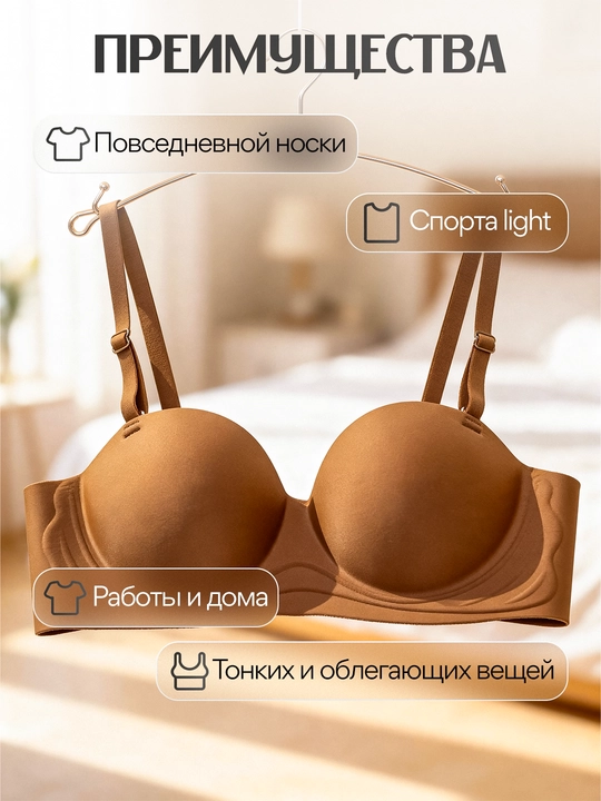 Бюстгальтер — женское нижнее бельё - 