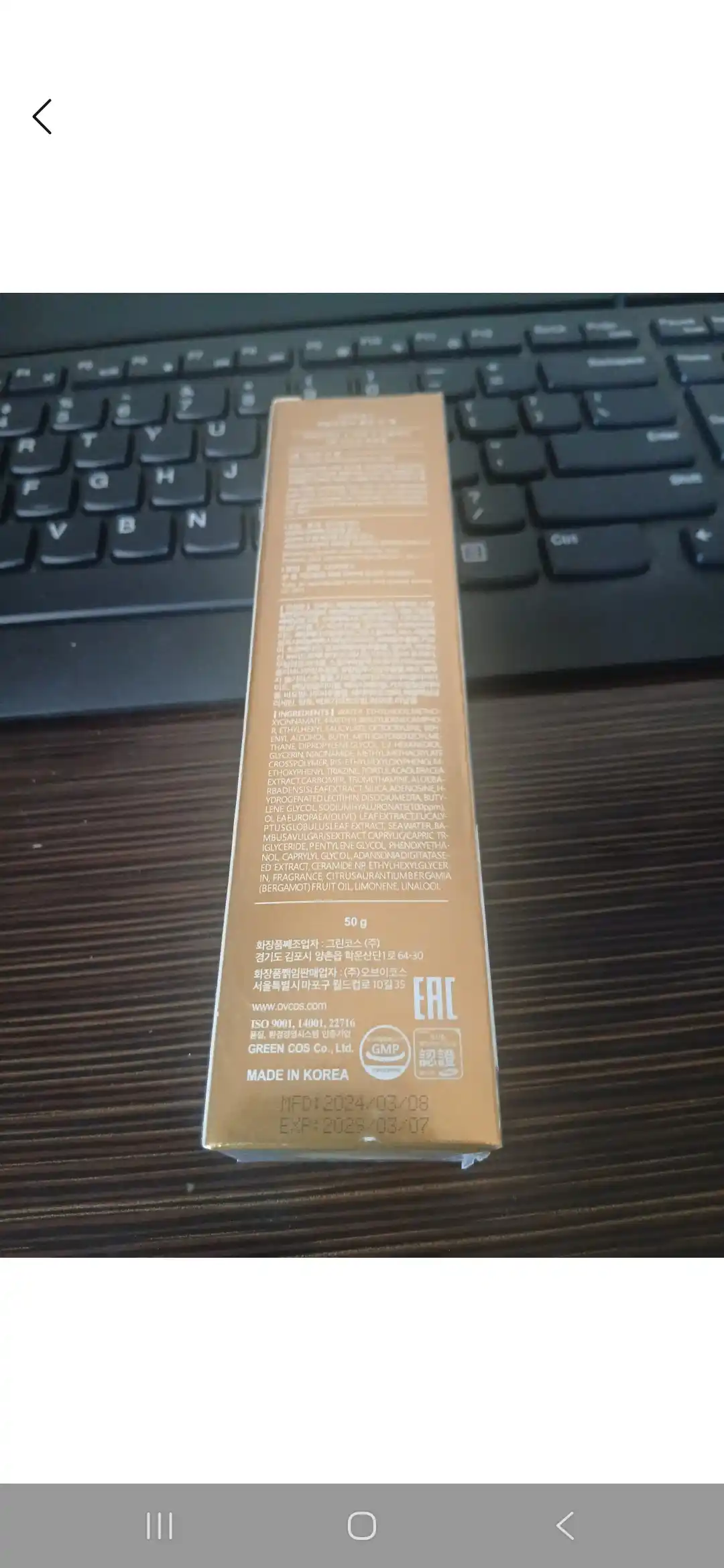 Крем солнцезащитный, крем для лица SPF 50 PA+++, 50 гр