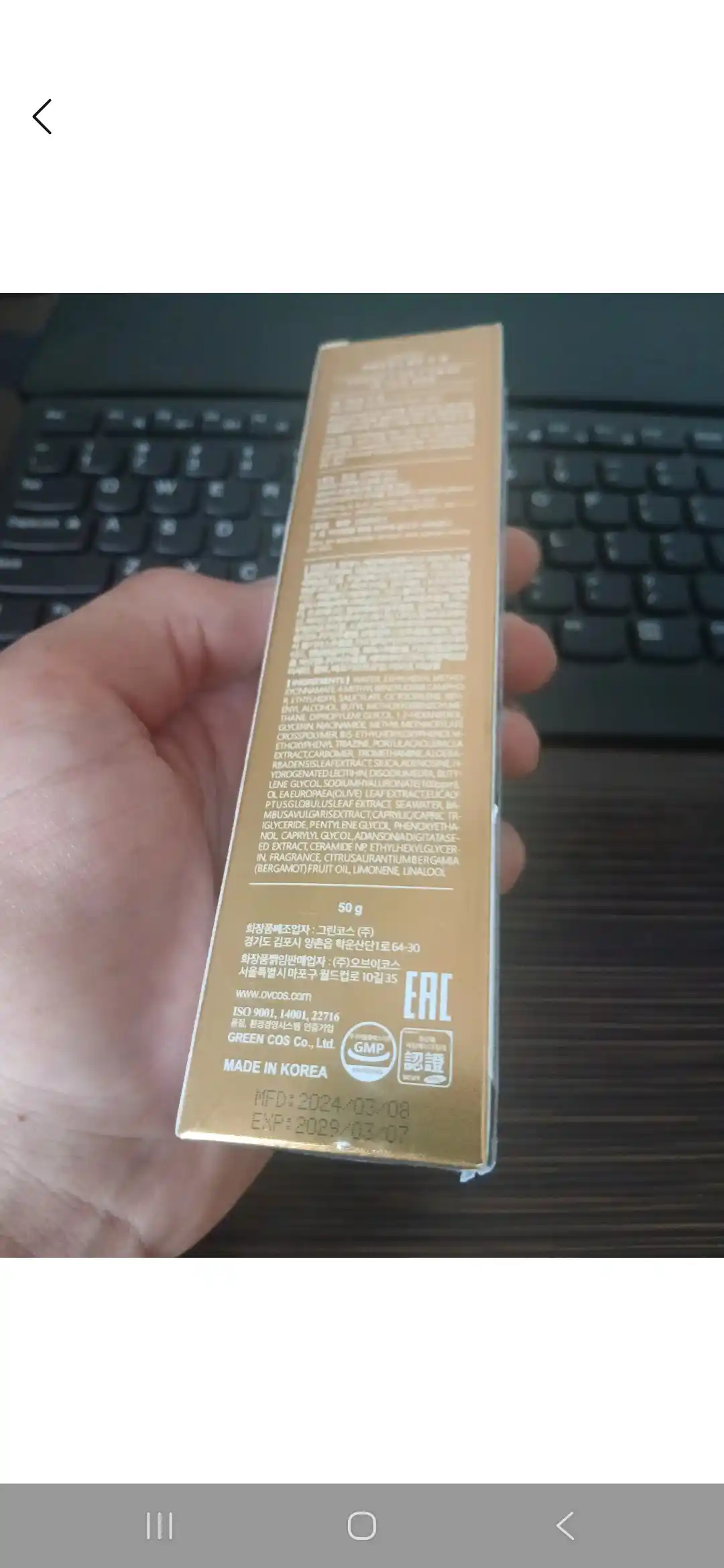 Крем солнцезащитный, крем для лица SPF 50 PA+++, 50 гр