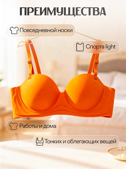 Бюстгальтер — женское нижнее бельё - 