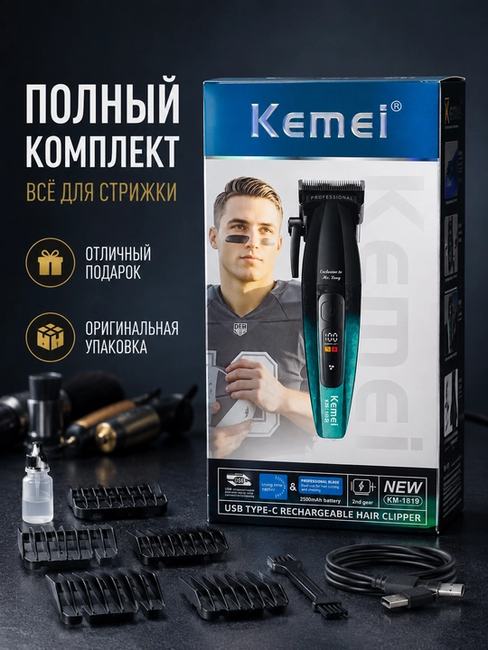 Trimmer soch olish mashinasi KEMEI KM-1819, soqol uchun