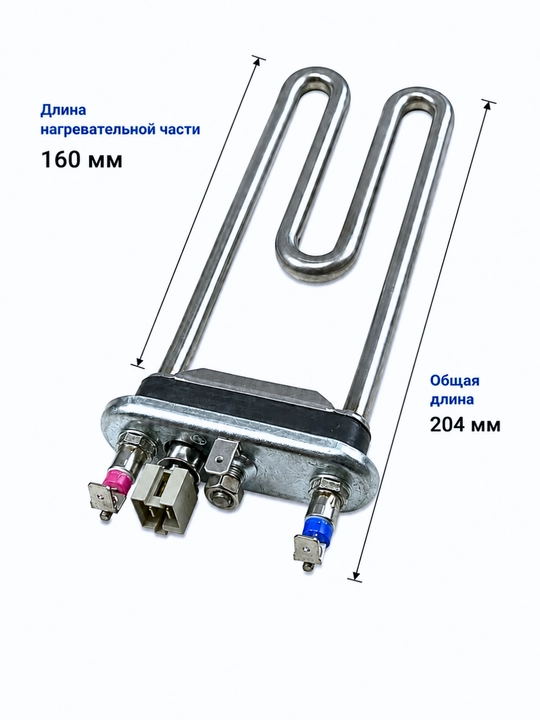 Kir yuvish mashinasi uchun TEN 1900W 230V 160/204 mm, harorat datchigi bilan
