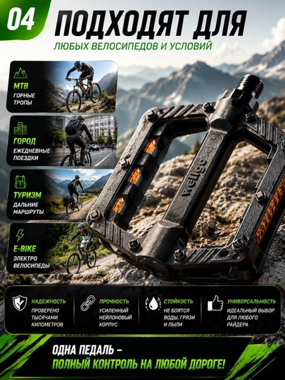  Педали велосипедные Wellgo B239 нейлоновые с DU втулками MTB BMX Город