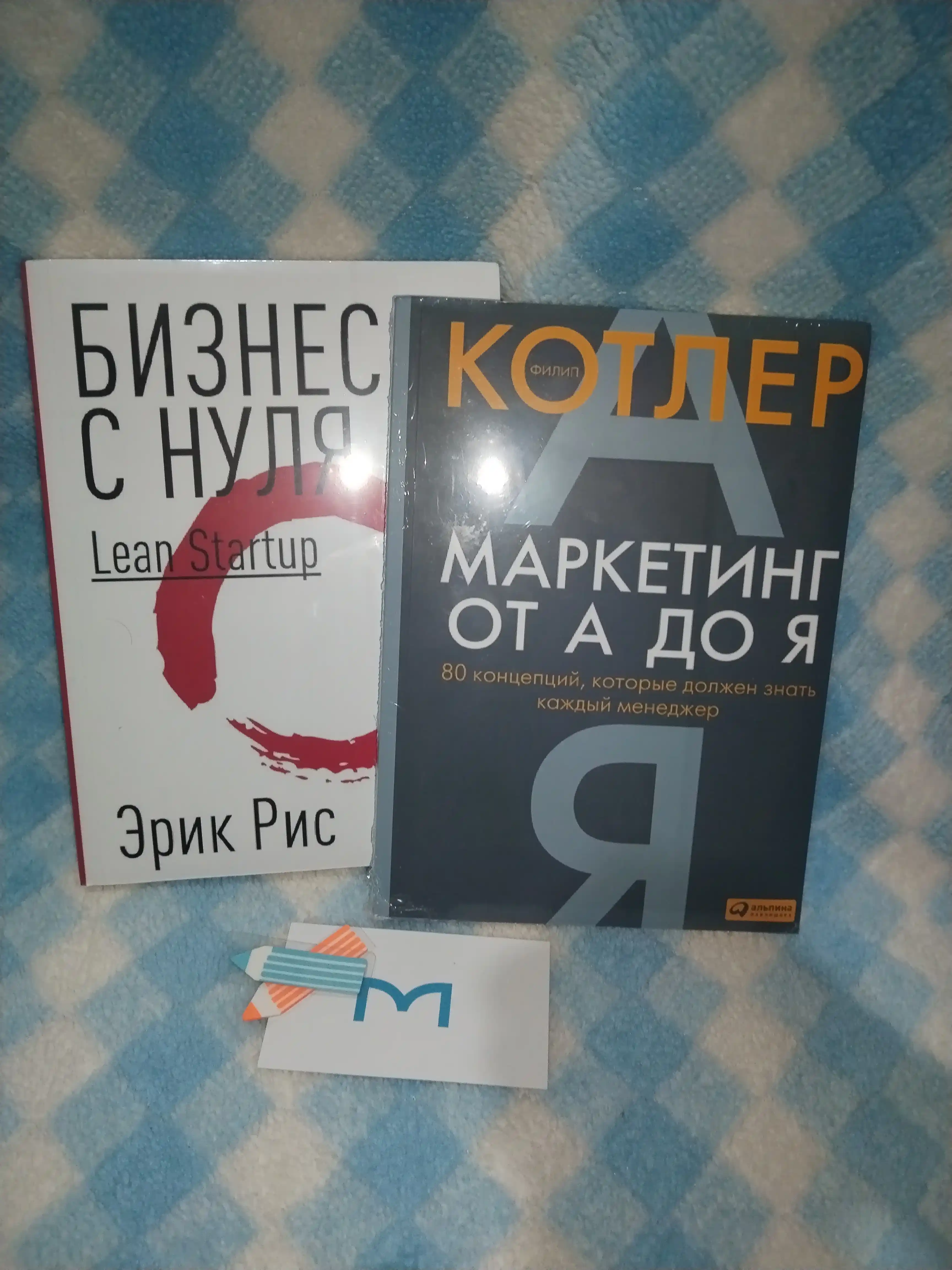 Marketing ot A do YA. 80 kontseptsiy, kotorye dolzhny znat' kazhdyy menedzher, Filip K