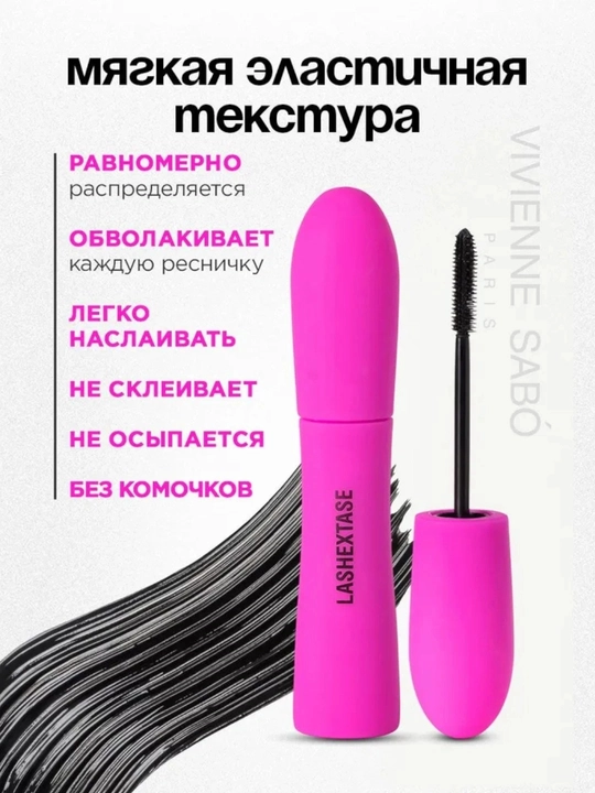 Vivienne Sabo Grand Noire va Lashextase Professional Tush To‘plami