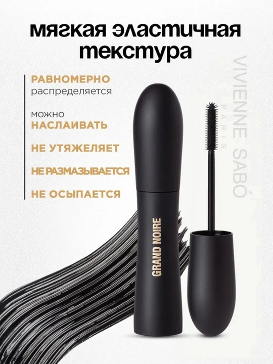 Vivienne Sabo Grand Noire va Lashextase Professional Tush To‘plami