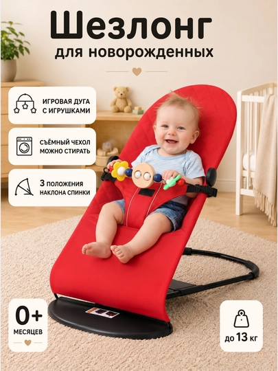 Детские качели, шезлонг, стульчик для новорожденных