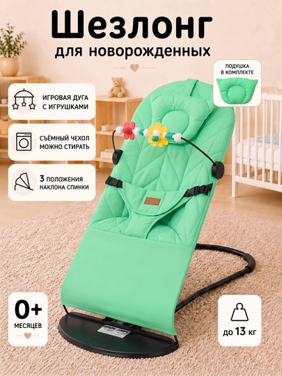 Детские качели, шезлонг, стульчик для новорожденных — FBST-BSHEZL-ЗЕЛХАКИ