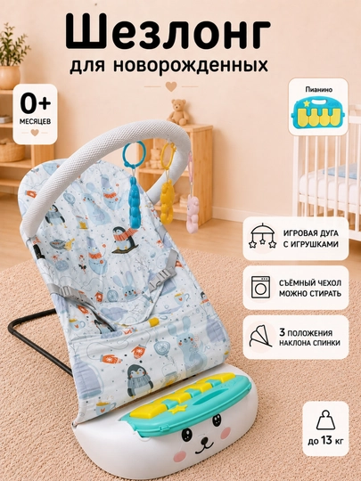 Детские качели, шезлонг, стульчик для новорожденных — FBST-BSHEZL-БЕЖЕВ