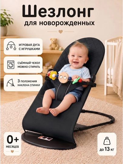 Детские качели, шезлонг, стульчик для новорожденных — FBST-BSHEZL-РАЗНОЦВ