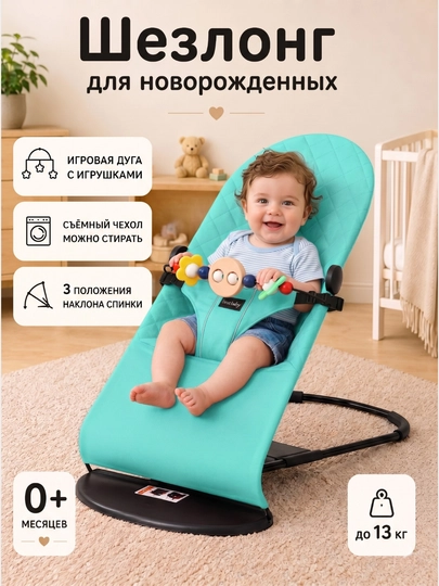 Детские качели, шезлонг, стульчик для новорожденных — FBST-BSHEZL-ЛАЙМ