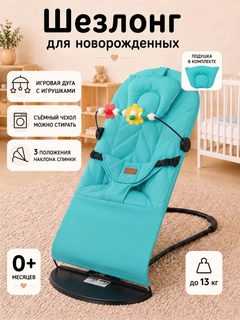 Бирюзовый