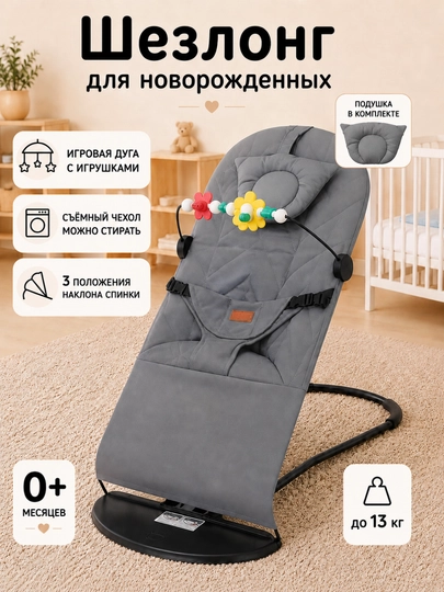 Детские качели, шезлонг, стульчик для новорожденных — FBST-BSHEZL-БЕЖМЕЛ