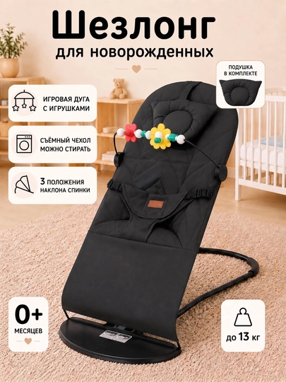 Детские качели, шезлонг, стульчик для новорожденных — FBST-BSHEZL-БЕЛЫЙ