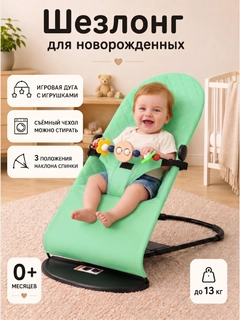 Мятный