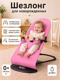Розовый