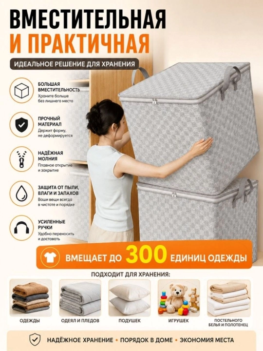 Xo‘jalik sumkasi organayzer, buyumlarni saqlash uchun