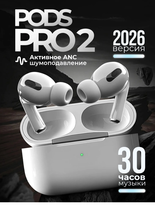 Беспроводные наушники Pods Pro2 с сенсорным экраном, Bluetoth-наушник для iPhone и Android - 