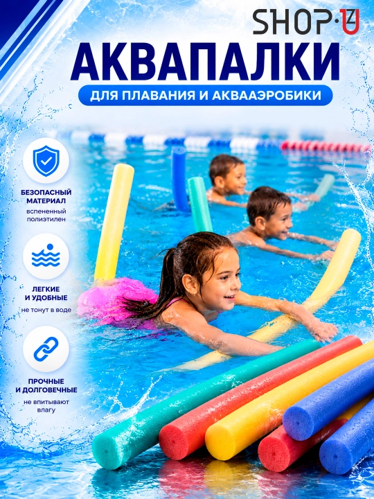 Аквапалка для плавания и аквааэробики