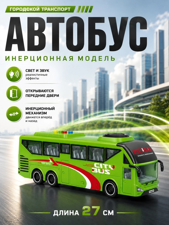Детская машинка, служебный транспорт, самолет, пожарная машина, экскаватор, скорая помощь - 