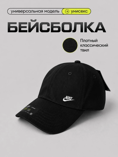 Стильная современная кепка унисекс, для мужчин и женщин — KEPKACH-KEPKALAR02-ЧЕРН-58