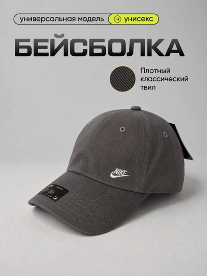 Стильная современная кепка унисекс, для мужчин и женщин — KEPKACH-KEPKALAR02-СЕРЫЙ-58