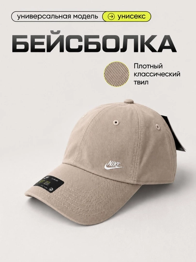 Стильная современная кепка унисекс, для мужчин и женщин — KEPKACH-KEPKALAR02-БЕЖЕВ-58