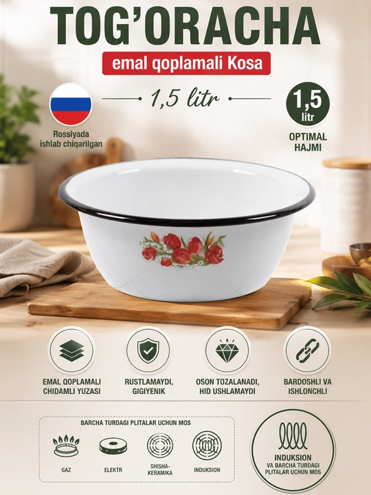 Миски эмалированные Лысьвенские эмали  - 