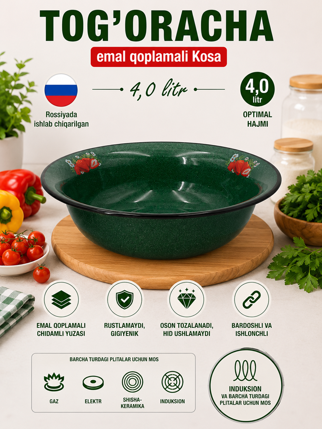 Миски эмалированные Лысьвенские эмали  - 