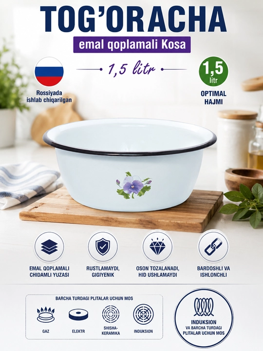 Миски эмалированные Лысьвенские эмали  - 