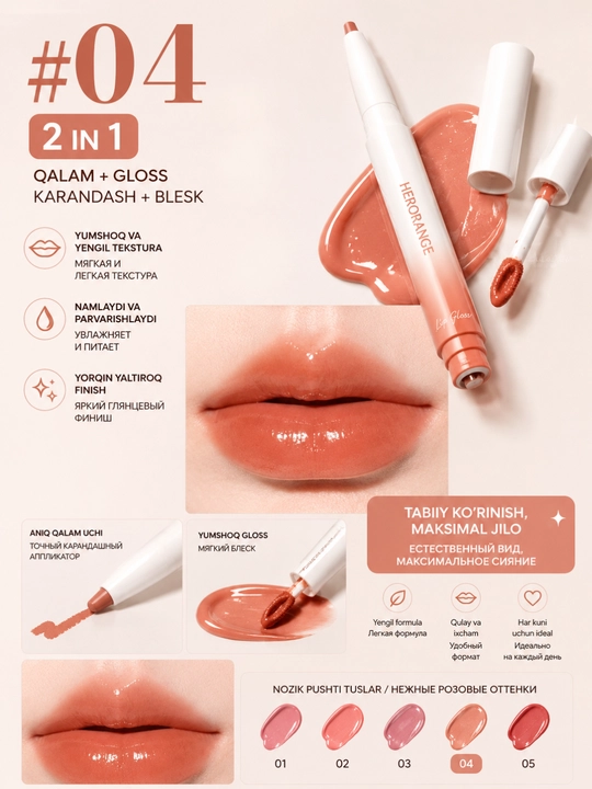 HERORANGE blesk-tint - 2v1 lab uchun kontur qalami bilan. Pomadalar - 