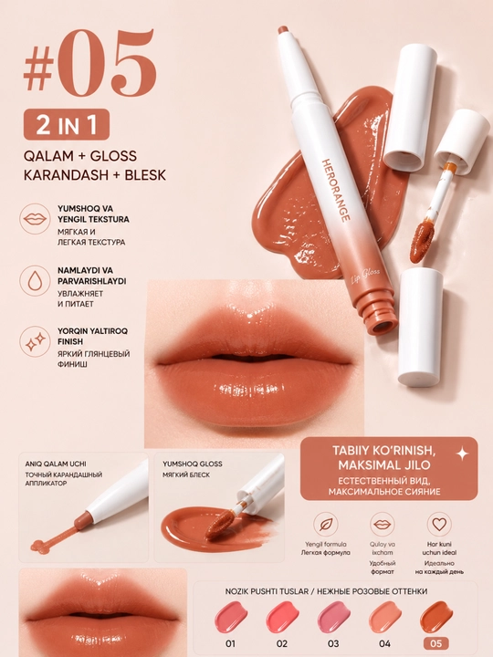 HERORANGE blesk-tint - 2v1 lab uchun kontur qalami bilan. Pomadalar
