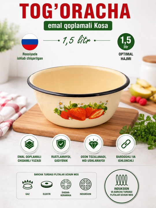 Миски эмалированные Лысьвенские эмали  - 