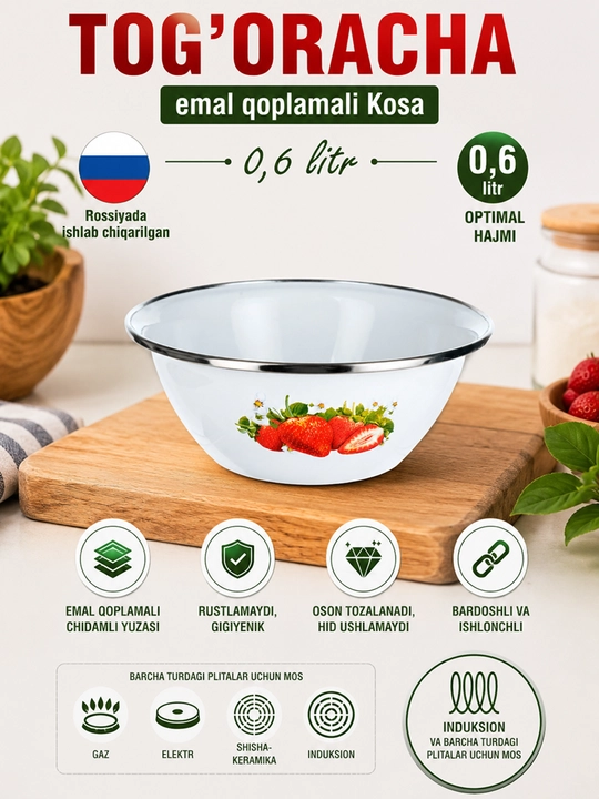 Миски эмалированные Лысьвенские эмали  - 