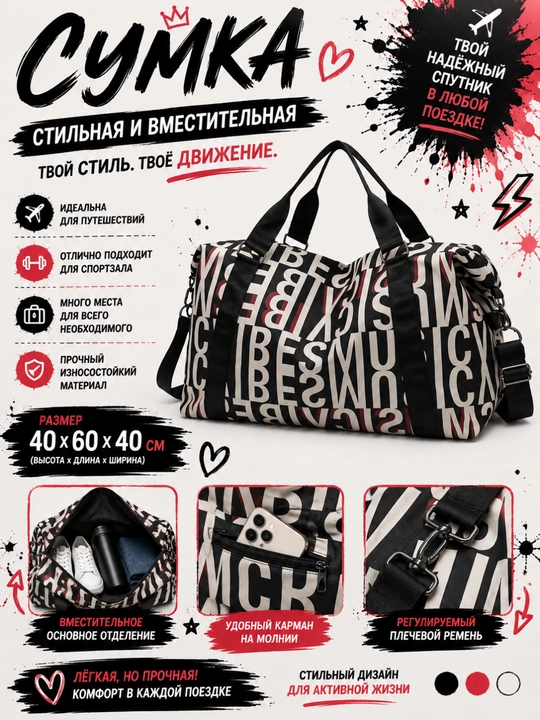 Сумка спортивная для фитнеса, дорожная сумка - 