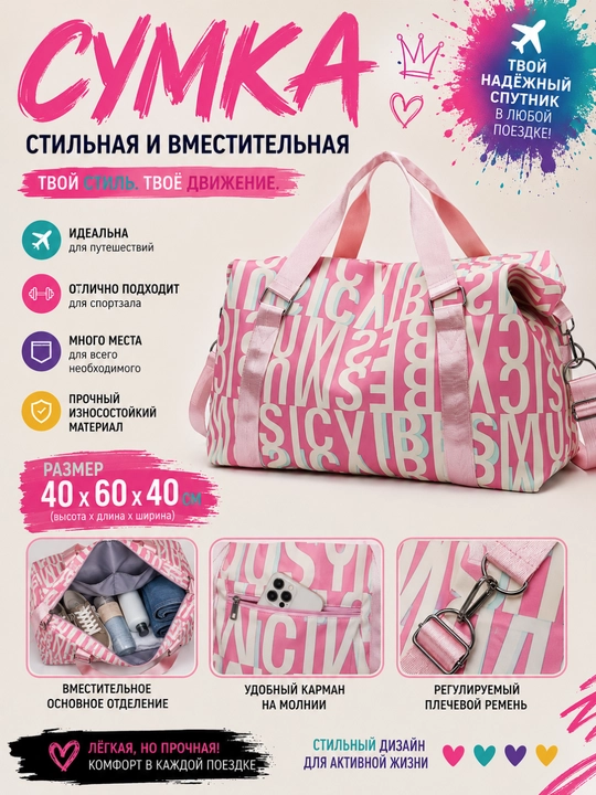 Сумка спортивная для фитнеса, дорожная сумка - 