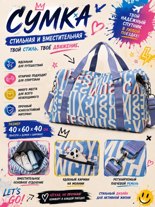 Сумка спортивная для фитнеса, дорожная сумка - 