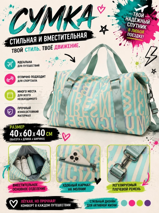 Сумка спортивная для фитнеса, дорожная сумка - 