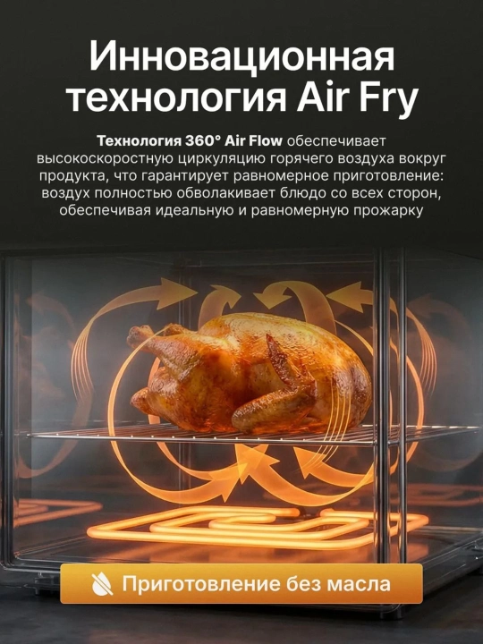 Аэрогриль DOMASSI электрический, 10 в 1, фритюрница для готовки без масла, 10.5 л
