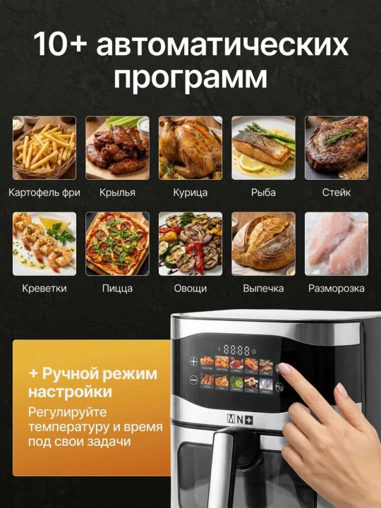 Аэрогриль DOMASSI электрический, 10 в 1, фритюрница для готовки без масла, 10.5 л